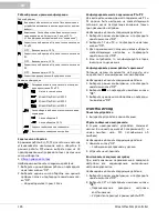 Preview for 126 page of Oase StreamMax Pump Controller Operating Instructions Manual