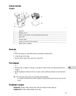 Preview for 55 page of Oase SwimSkim 25 Commissioning