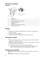 Preview for 62 page of Oase SwimSkim 25 Commissioning