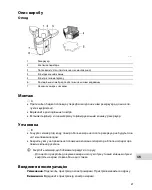 Preview for 67 page of Oase SwimSkim 25 Commissioning