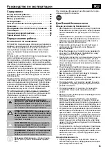 Предварительный просмотр 55 страницы OBI BLG-12/12 Original Instructions Manual