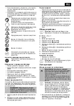 Предварительный просмотр 57 страницы OBI BLG-12/12 Original Instructions Manual