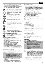 Предварительный просмотр 63 страницы OBI BLG-12/12 Original Instructions Manual