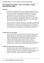 Предварительный просмотр 160 страницы Oce VarioPrint 4110 User Manual