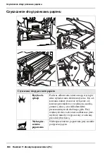 Предварительный просмотр 338 страницы Oce VarioStream 8000 User Manual