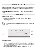 Preview for 15 page of Oceanic OCEACC198WE Instruction Booklet