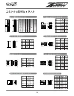 Предварительный просмотр 29 страницы OCZ Z SERIES 850W Manual