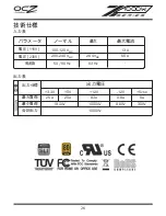 Preview for 27 page of OCZ Z SERIES Manual