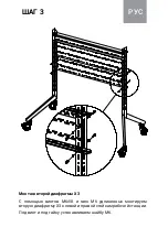 Preview for 25 page of ODESD2 X3 Assembly Instruction Manual