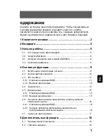 Предварительный просмотр 327 страницы Odys Slim 5L Pro-II User Manual