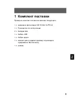 Предварительный просмотр 329 страницы Odys Slim 5L Pro-II User Manual