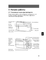 Предварительный просмотр 331 страницы Odys Slim 5L Pro-II User Manual