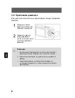 Предварительный просмотр 334 страницы Odys Slim 5L Pro-II User Manual