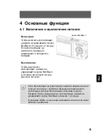 Предварительный просмотр 335 страницы Odys Slim 5L Pro-II User Manual