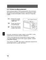 Предварительный просмотр 336 страницы Odys Slim 5L Pro-II User Manual