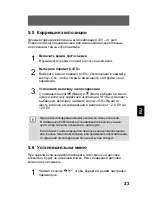 Предварительный просмотр 349 страницы Odys Slim 5L Pro-II User Manual