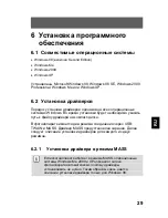 Предварительный просмотр 355 страницы Odys Slim 5L Pro-II User Manual