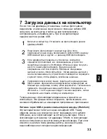 Предварительный просмотр 359 страницы Odys Slim 5L Pro-II User Manual