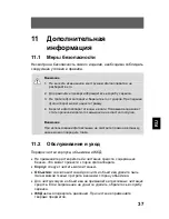 Предварительный просмотр 363 страницы Odys Slim 5L Pro-II User Manual