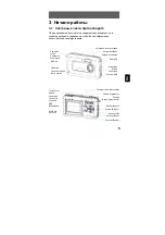 Предварительный просмотр 327 страницы Odys Slim5Z User Manual