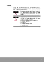 Предварительный просмотр 79 страницы OE Max Controls PGM-500 User Manual