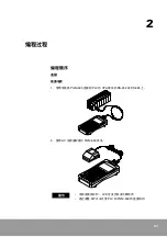 Предварительный просмотр 91 страницы OE Max Controls PGM-500 User Manual