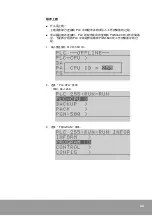 Предварительный просмотр 99 страницы OE Max Controls PGM-500 User Manual