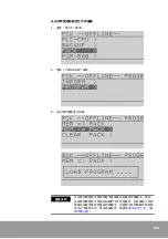 Предварительный просмотр 105 страницы OE Max Controls PGM-500 User Manual