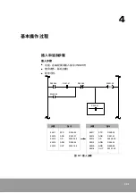 Предварительный просмотр 117 страницы OE Max Controls PGM-500 User Manual