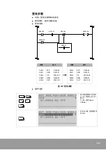 Предварительный просмотр 121 страницы OE Max Controls PGM-500 User Manual