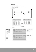 Предварительный просмотр 123 страницы OE Max Controls PGM-500 User Manual