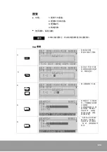 Предварительный просмотр 125 страницы OE Max Controls PGM-500 User Manual