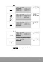 Предварительный просмотр 131 страницы OE Max Controls PGM-500 User Manual