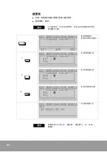 Предварительный просмотр 132 страницы OE Max Controls PGM-500 User Manual