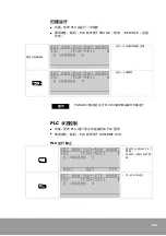 Предварительный просмотр 133 страницы OE Max Controls PGM-500 User Manual