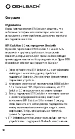 Предварительный просмотр 90 страницы Oehlbach BTR Evolution 5.0 User Manual