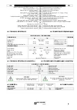 Предварительный просмотр 89 страницы Oerlikon CITOTIG 240 AC/DC Safety Instructions For Operation And Maintenance