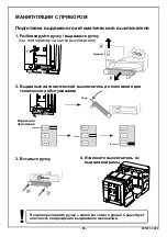 Preview for 56 page of OEZ ARION WL Instructions For Use Manual