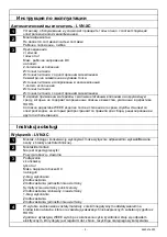 Preview for 5 page of OEZ LVN-XC Instructions For Use Manual