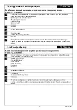 Preview for 6 page of OEZ SVBC-12,5-3N-MZ Instructions For Use Manual