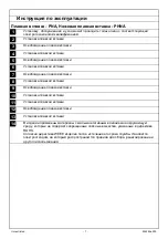 Preview for 7 page of OEZ Varius PNA Instructions For Use Manual