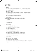 Preview for 13 page of Ogawa LENI TOUCH User Manual