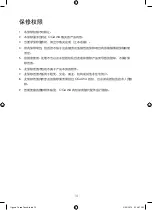 Preview for 15 page of Ogawa LENI TOUCH User Manual