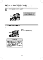 Preview for 76 page of Ogawa Master Drive AI 2.0 User Manual