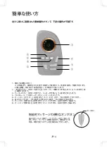 Preview for 78 page of Ogawa Master Drive AI 2.0 User Manual