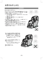 Preview for 86 page of Ogawa Master Drive AI 2.0 User Manual