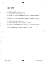 Preview for 19 page of Ogawa mobile seat NX User Manual