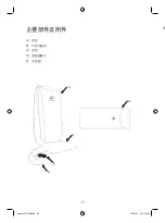 Preview for 20 page of Ogawa mobile seat NX User Manual