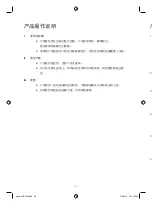 Preview for 22 page of Ogawa mobile seat NX User Manual