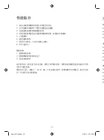 Preview for 25 page of Ogawa mobile seat NX User Manual